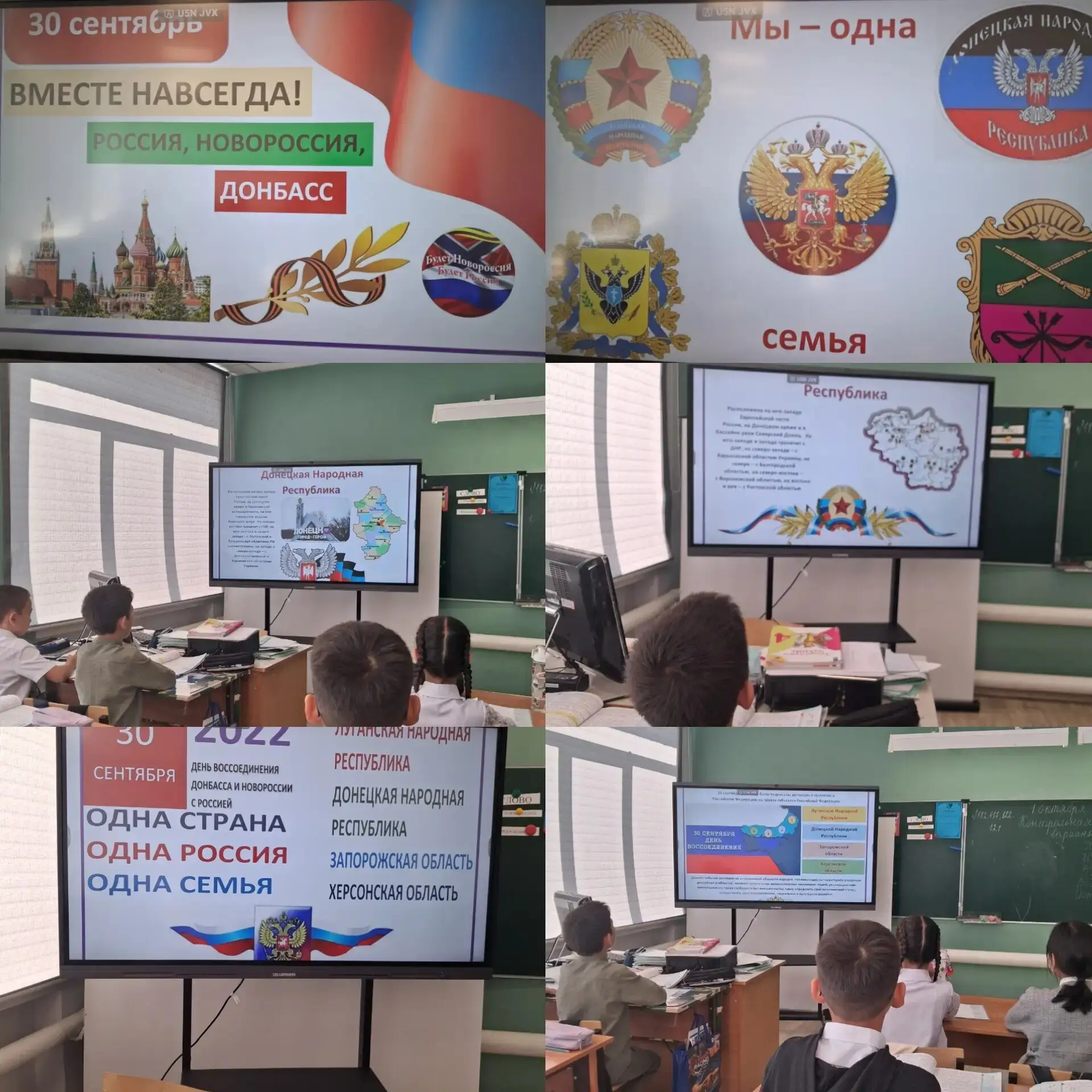 В нашей школе прошли важные классные часы о воссоединении регионов 🏫