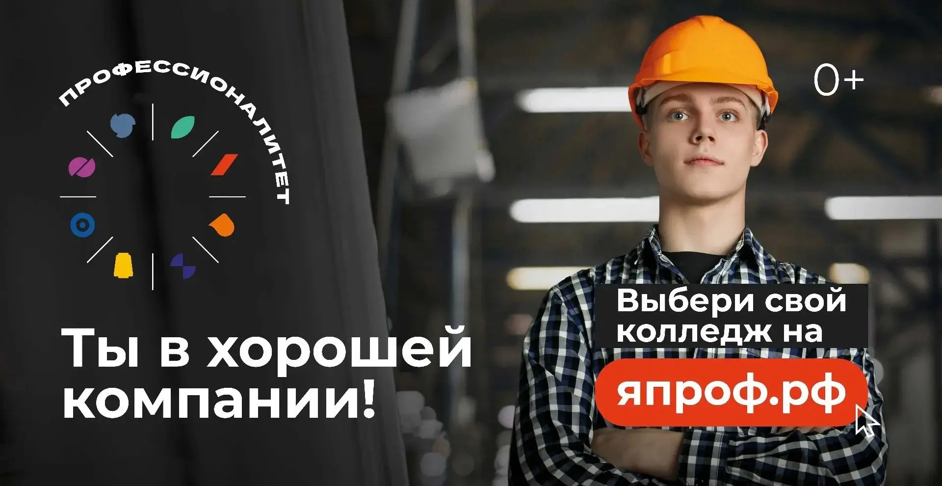 Выбрать профессию мечты? Легко! https://япроф.рф/