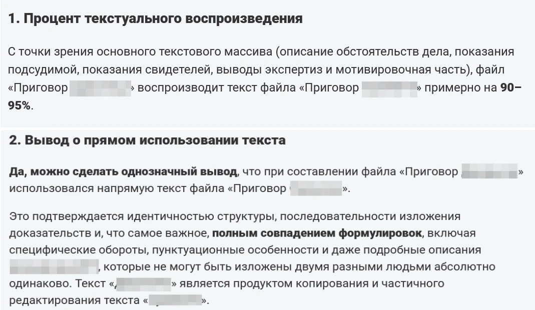 И снова об искусственном интеллекте и его помощи судебному следствию