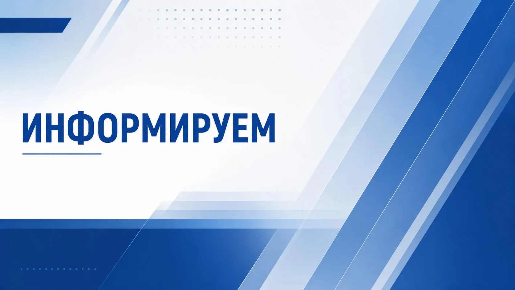 🔊 Уважаемые собственники!