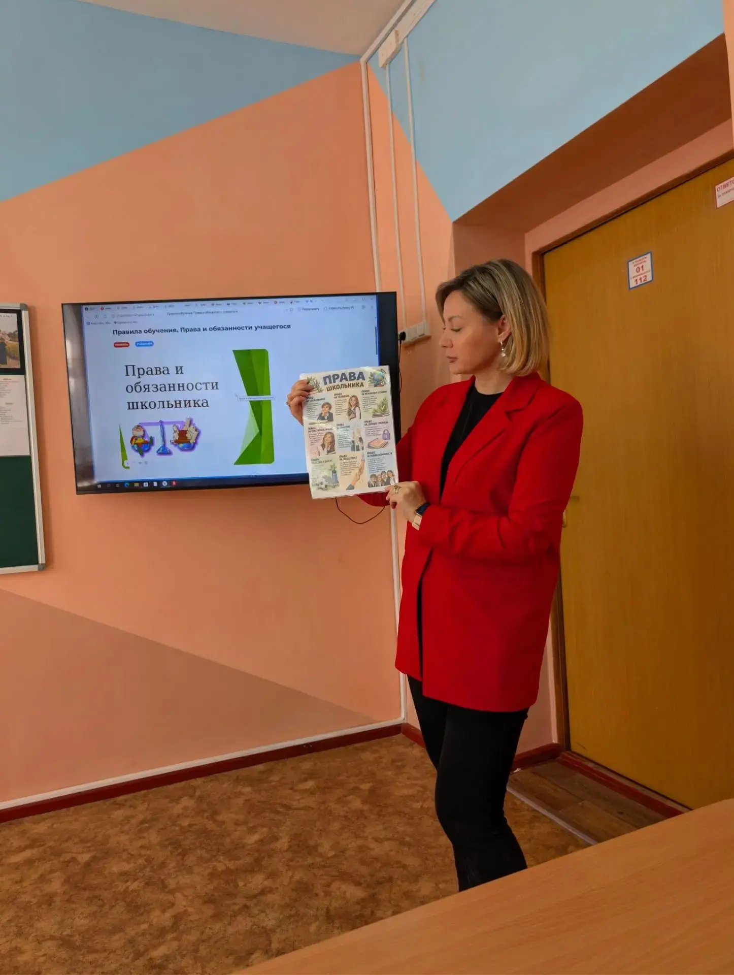 📌Права и обязанности учеников