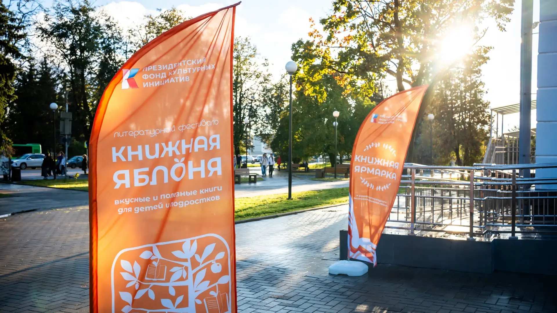 Дни литературного фестиваля «Книжная яблоня» в Пскове пролетели как один миг. 🍎