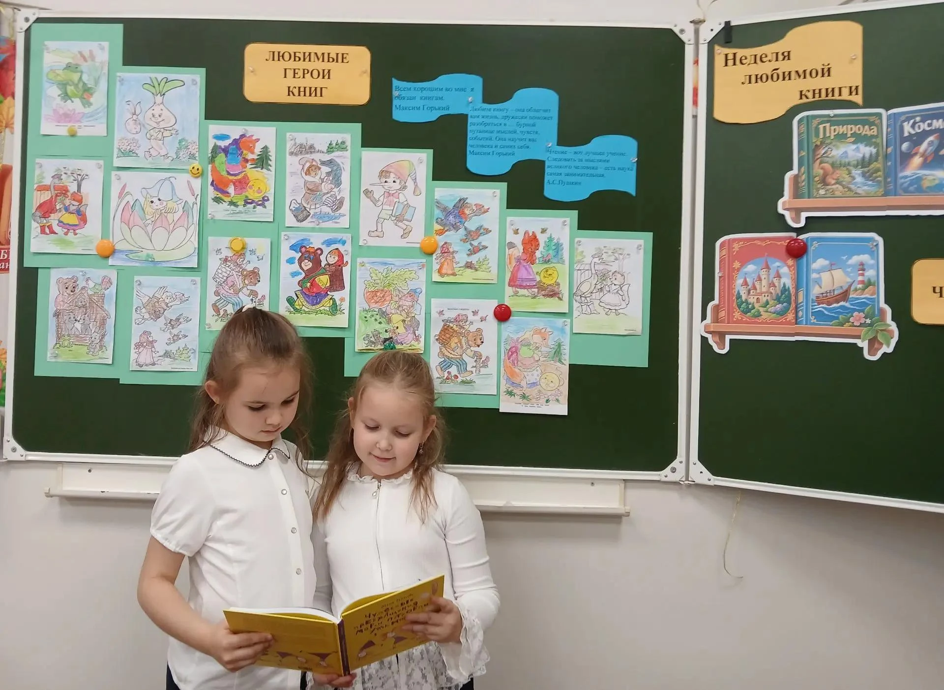Вся прошедшая  неделя в 1А классе была посвящена КНИГЕ.
