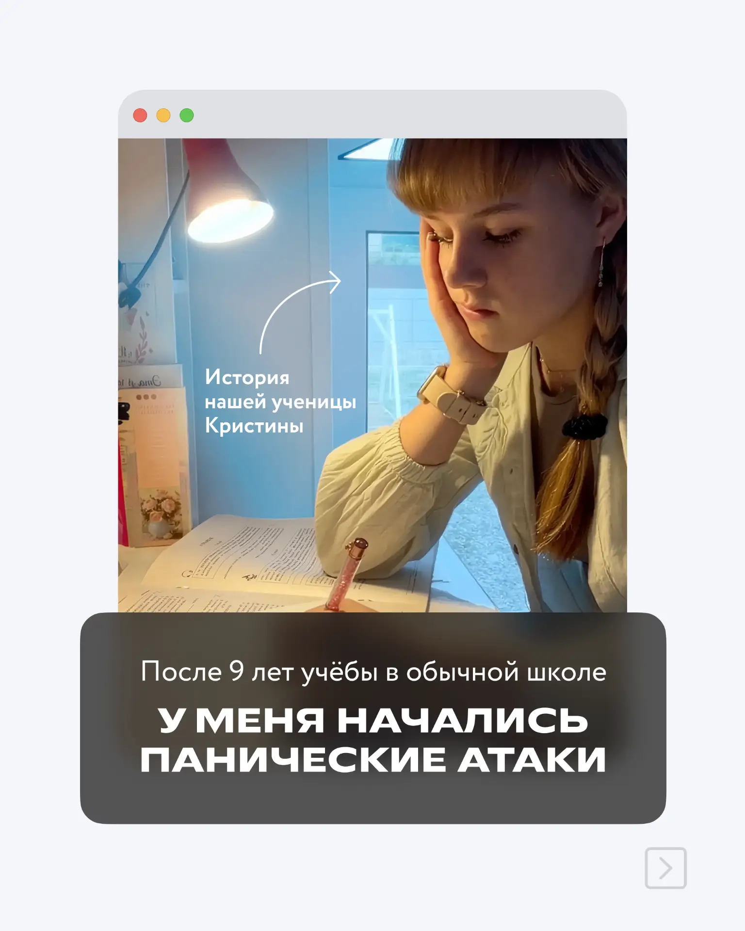 Мы уверены: ребёнок не должен страдать в школе☝️