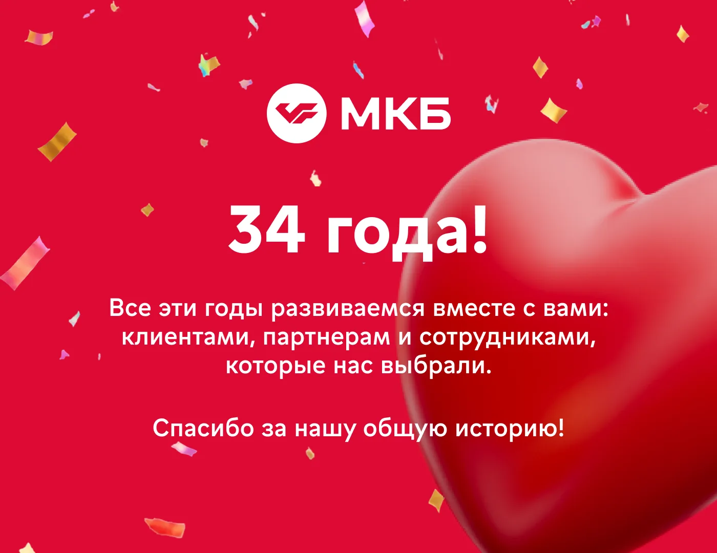 МКБ 34!