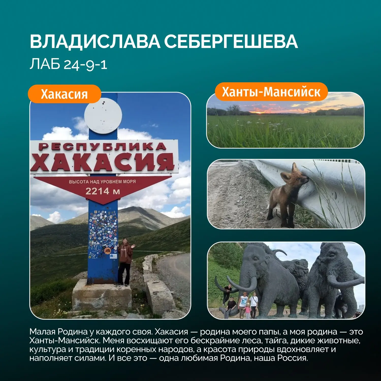 Россия многогранна, и у каждого она своя.
Для кого-то это шум большого города, для кого-то — тихие у
