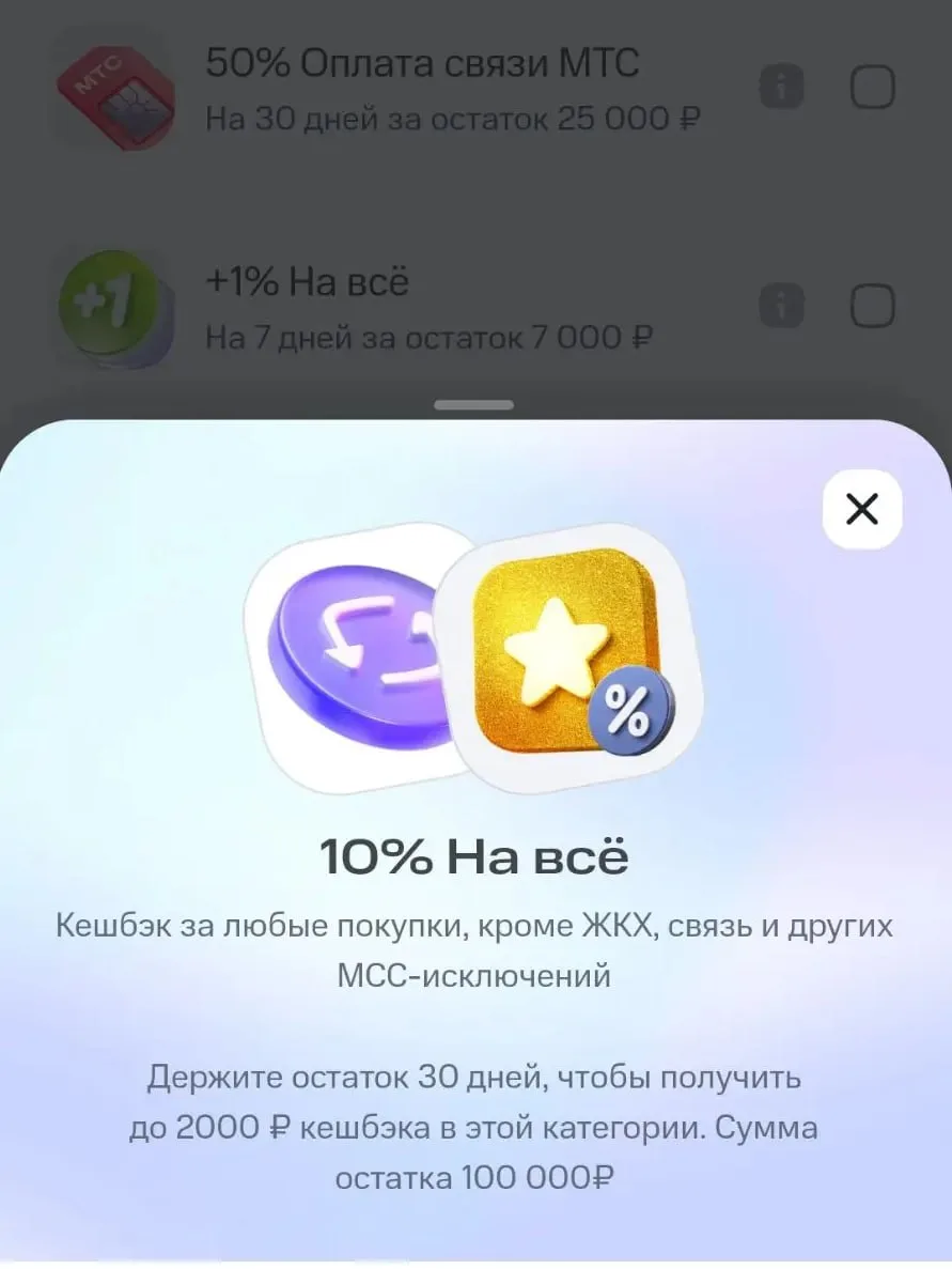 10% кешбэка на всё по карте «МТС Деньги». Заманчиво? Не очень, если посчитать