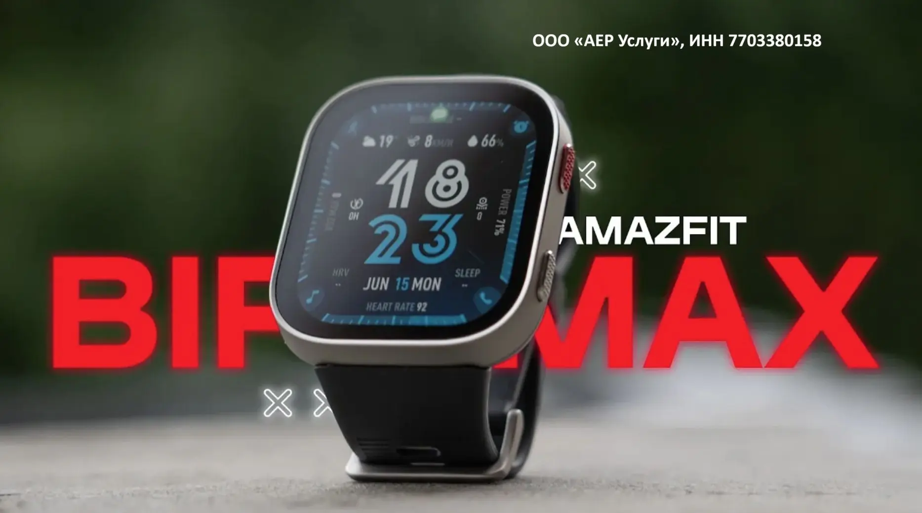 УМНЫЕ ЧАСЫ AMAZFIT BIP MAX