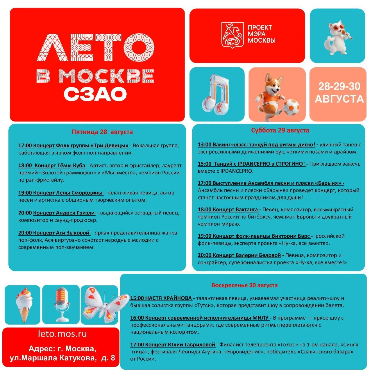✨Эти выходные обещают быть яркими! ✨