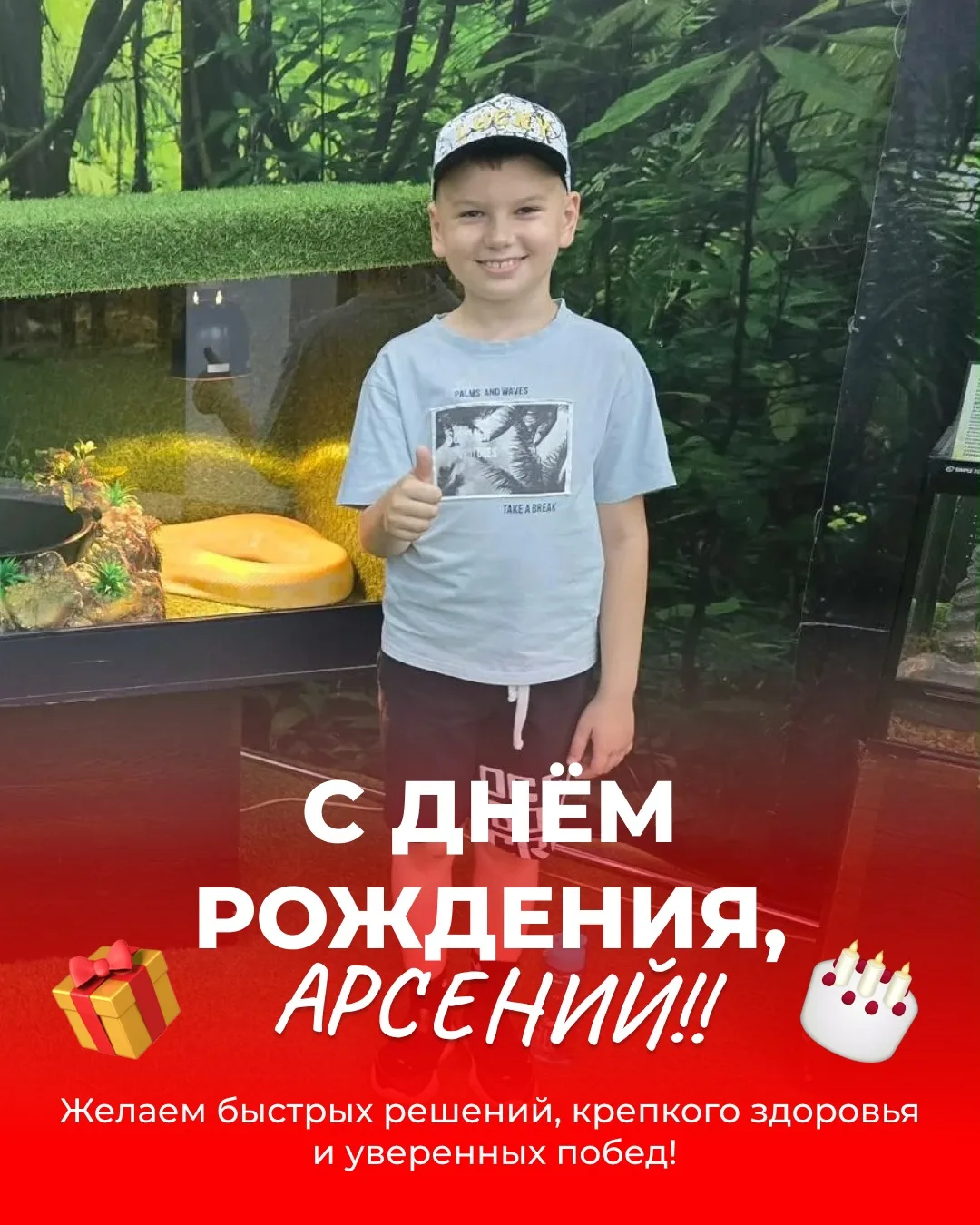 ⚽️ Поздравляем Арсения Грищенко с днём рождения!