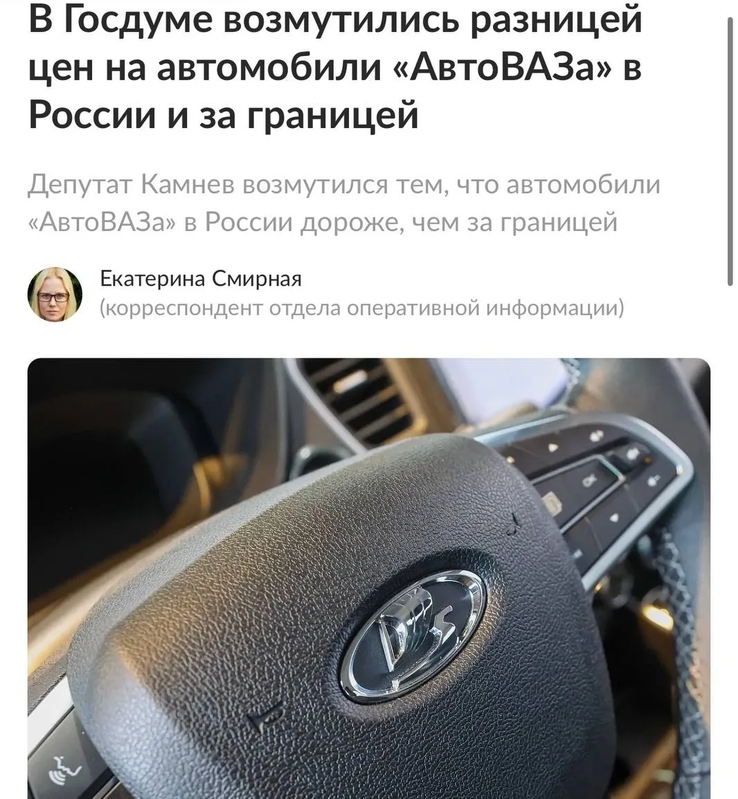 Lada Vesta в Беларуси продаётся почти на ₽300 тысяч ДЕШЕВЛЕ, чем в России — разницей в ...