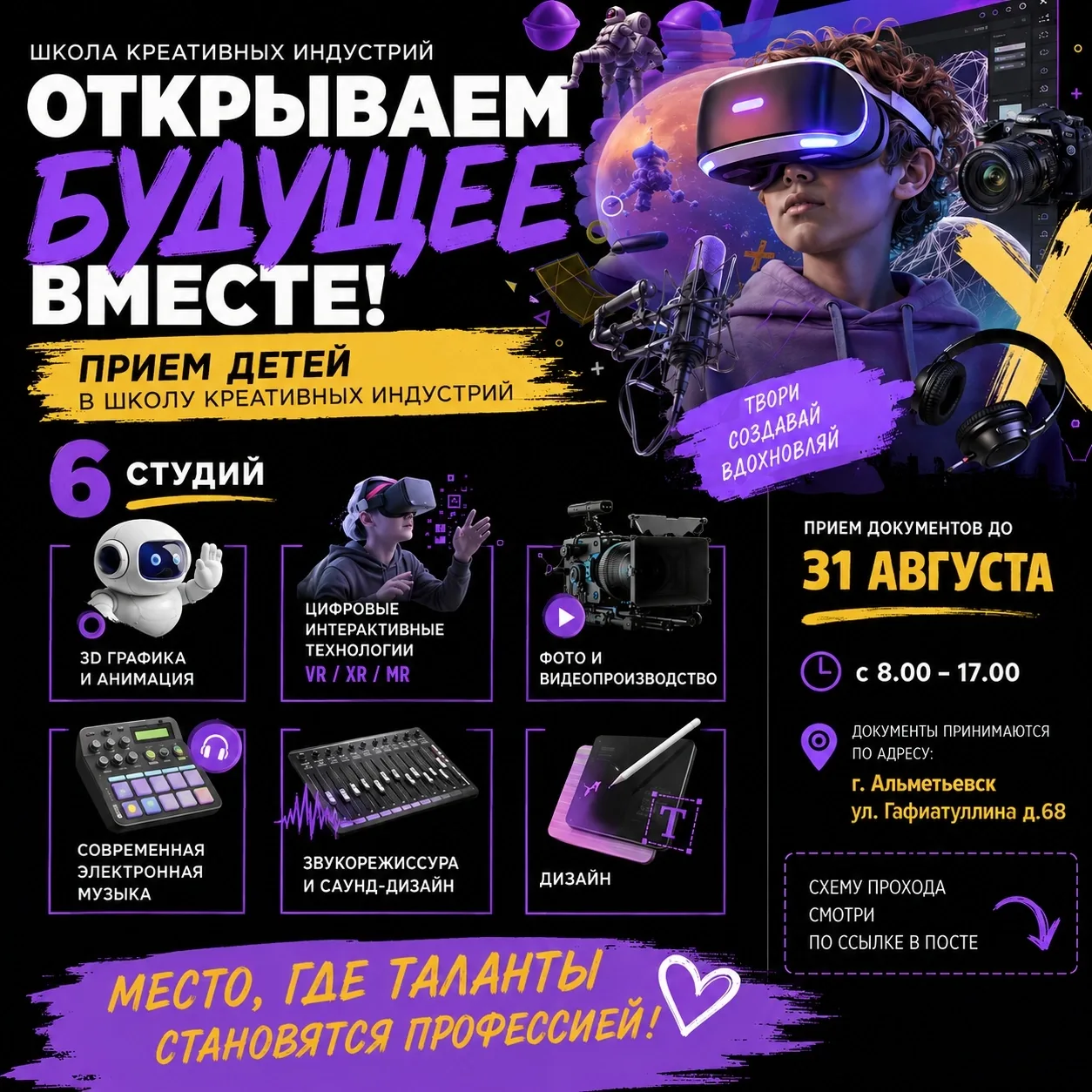 🔥 УСПЕЙ ПОПАСТЬ НА БЮДЖЕТ🔥