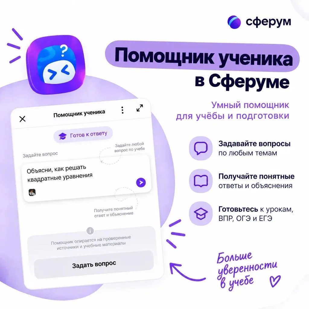 Ученикам 9—11 классов