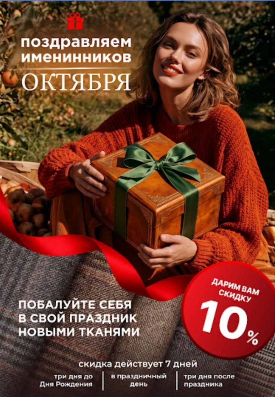 🎁 Ваш день рождения — особенный повод и для нас тоже ❤️