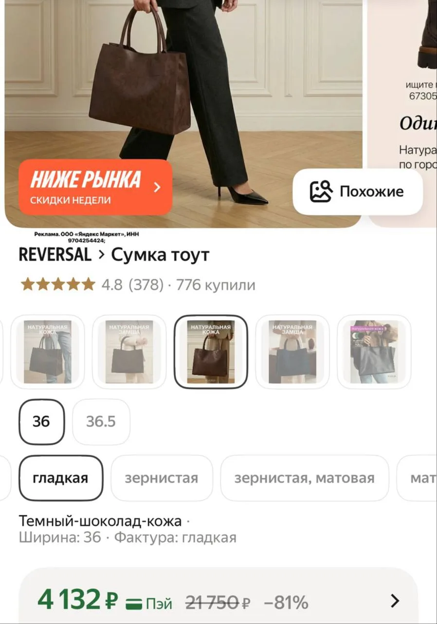 Сумка из натуральной кожи 4132₽❤️‍🔥