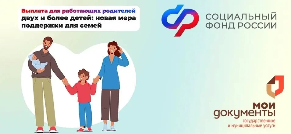 С сегодняшнего дня в МФЦ начинается прием заявлений на семейную ежегодную выплату🫶⚡️🌈