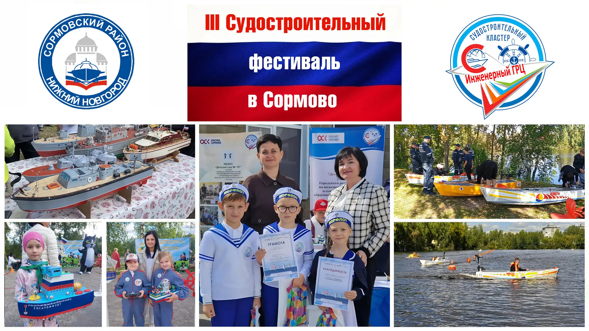 28 августа 2026 года в акватории Паркового озера в Сормовском районе Нижнего Новгорода ...