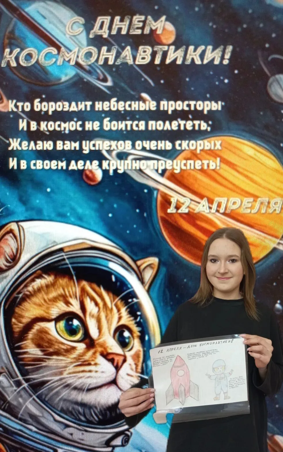 🚀 Конкурс творческих работ, посвящённый Дню космонавтики  10 апреля в нашей школе состоялся конкурс 