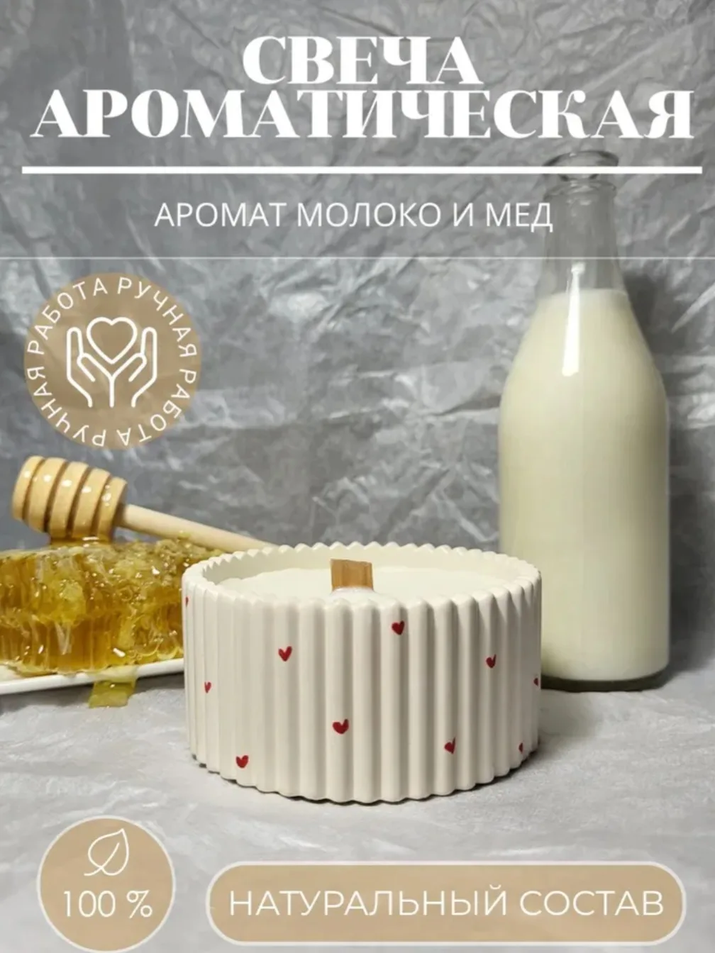 Свеча ароматическая для дома
