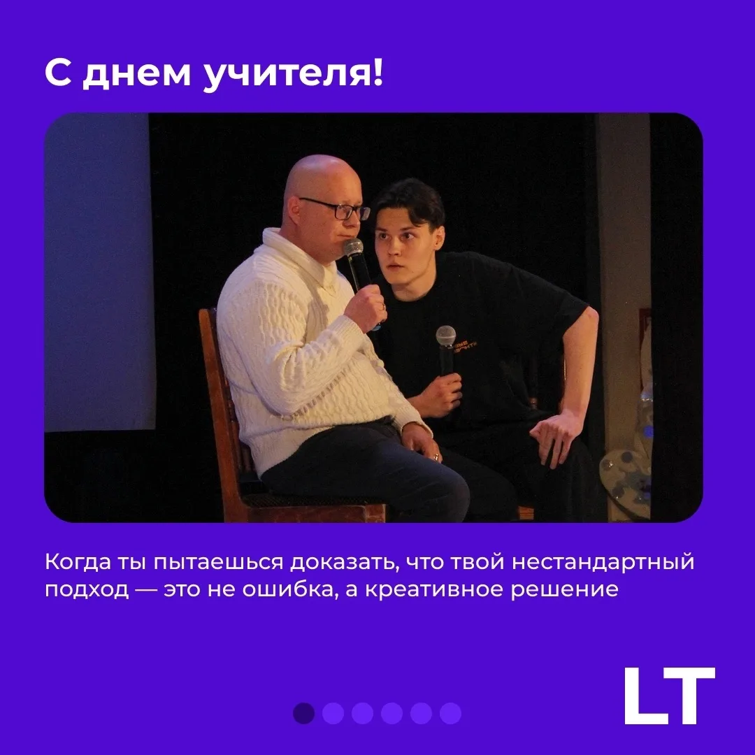 🎓 С Днём учителя! 🎓