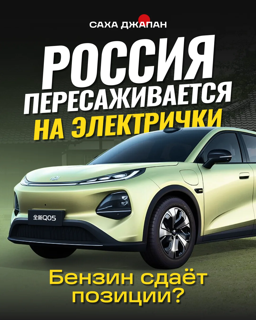 ⚡️ Рынок электрокаров бьет рекорды: в августе доля чистых электромобилей достигла макси...