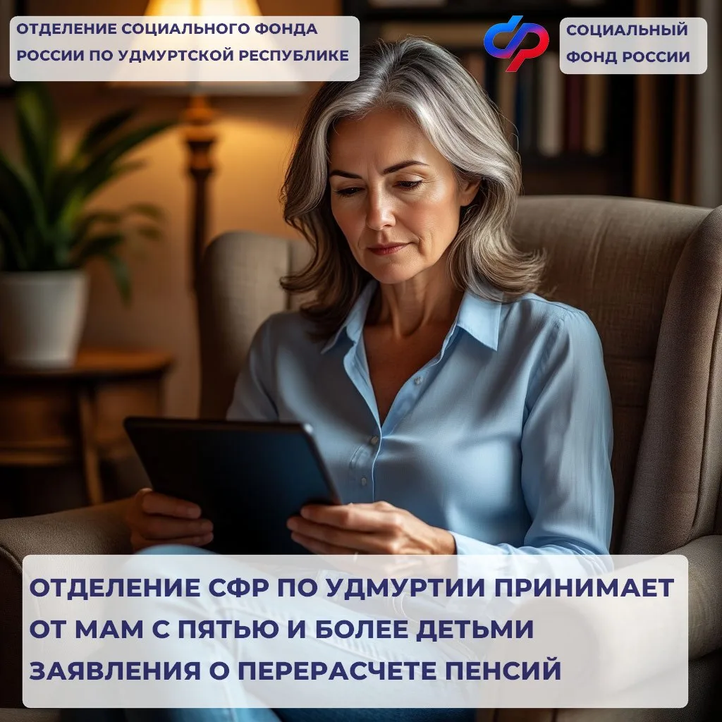 🔊 С начала 2026 года многодетные мамы, воспитавшие пятерых и более детей, смогут получать пенсии в н