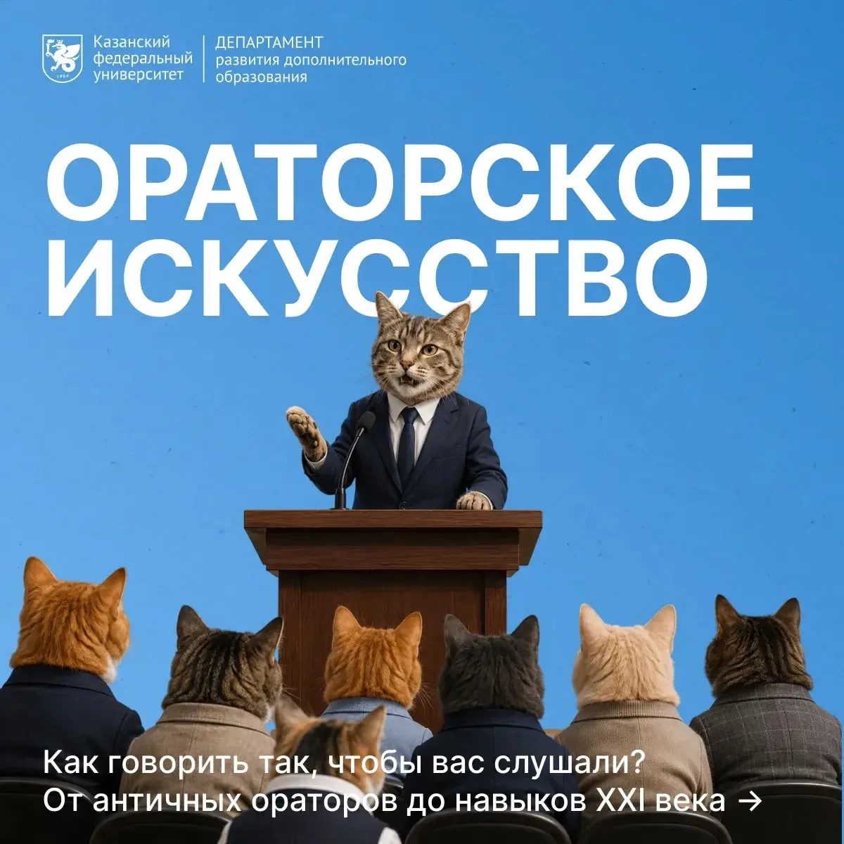 Умение говорить — это тоже профессиональный навык🗣