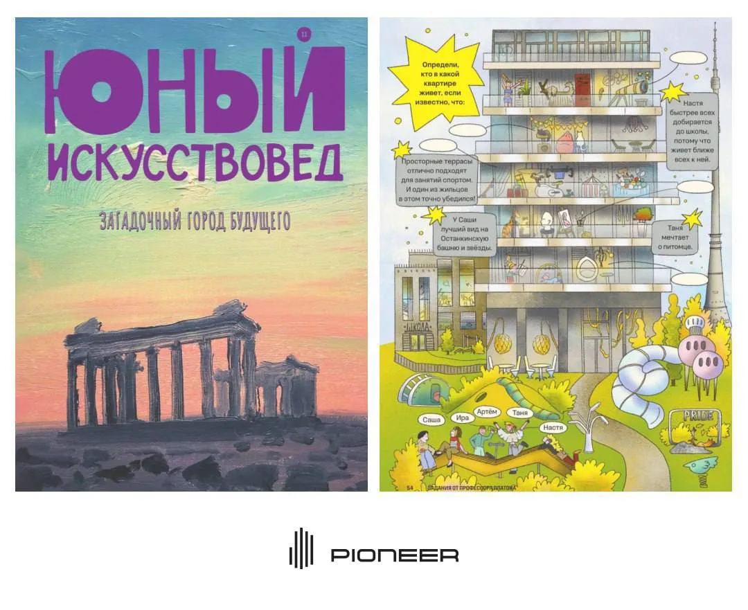 Архитектурный номер журнала «Юный Искусствовед», выпущенный под нашим патронажем, стал ...