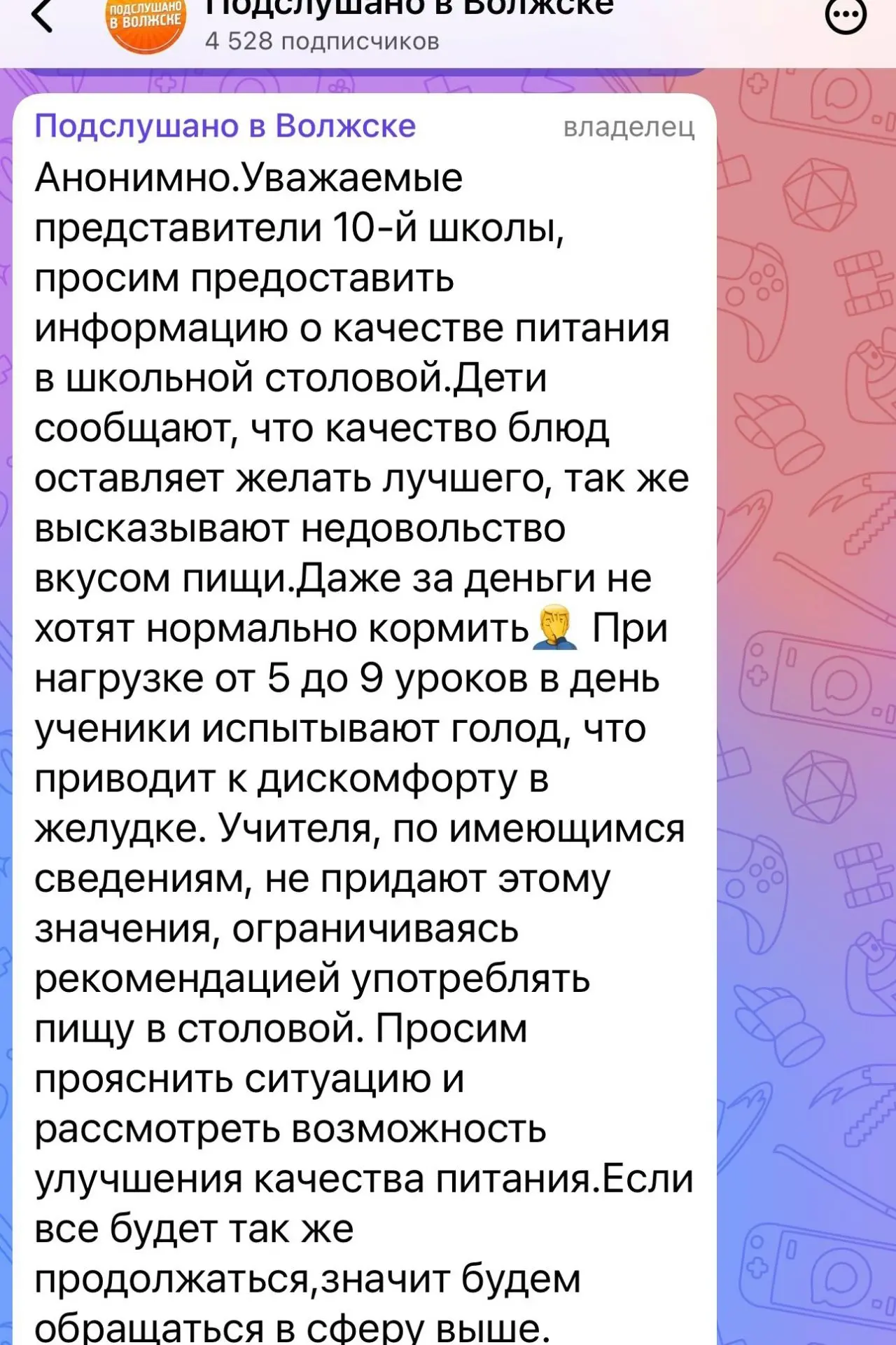 ‼️Волжская  межрайонная прокуратура начала проверку по информации о возможном нарушении...