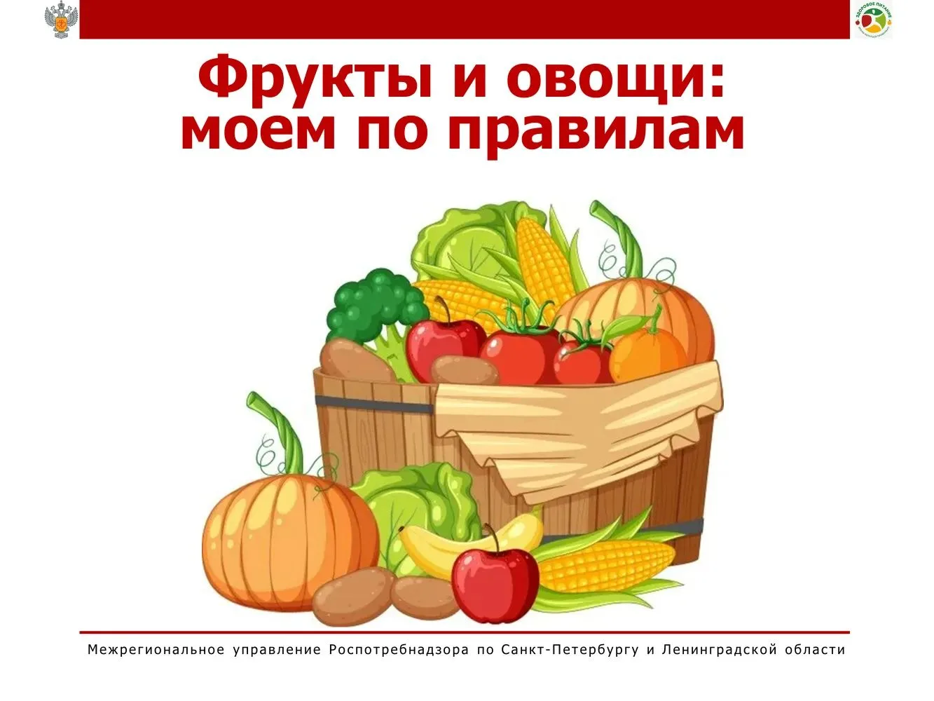 📍Фрукты и овощи: моем по правилам🍎🍉🥔💧 💧 💧