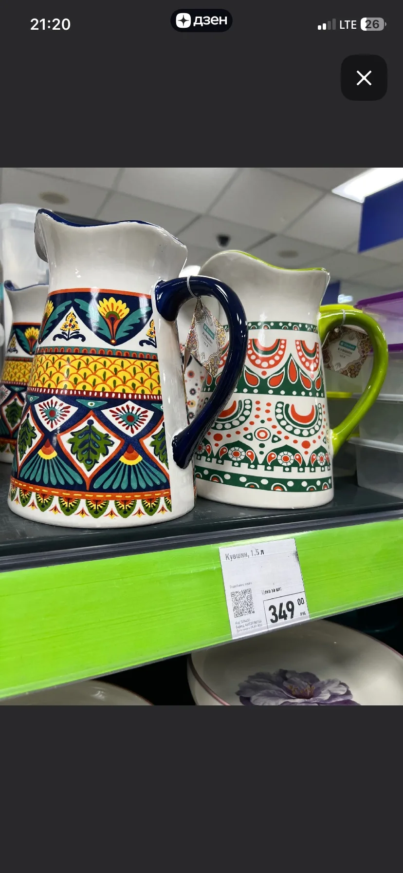 ✅Фикс Прайс всё везет и везет замечательные новинки😍Посуда с последнего привоза 🔥