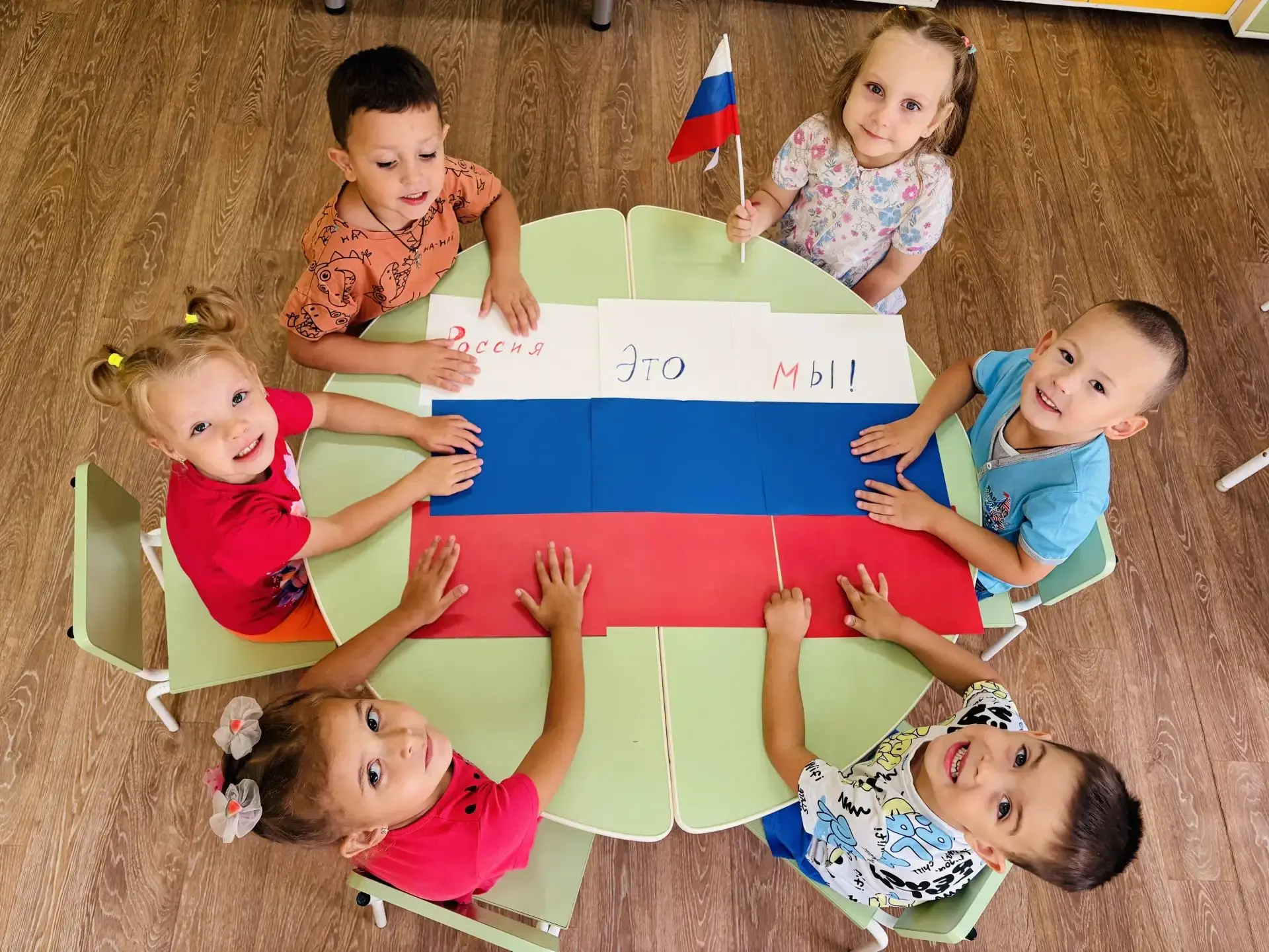 Флаг у нас прекрасный —