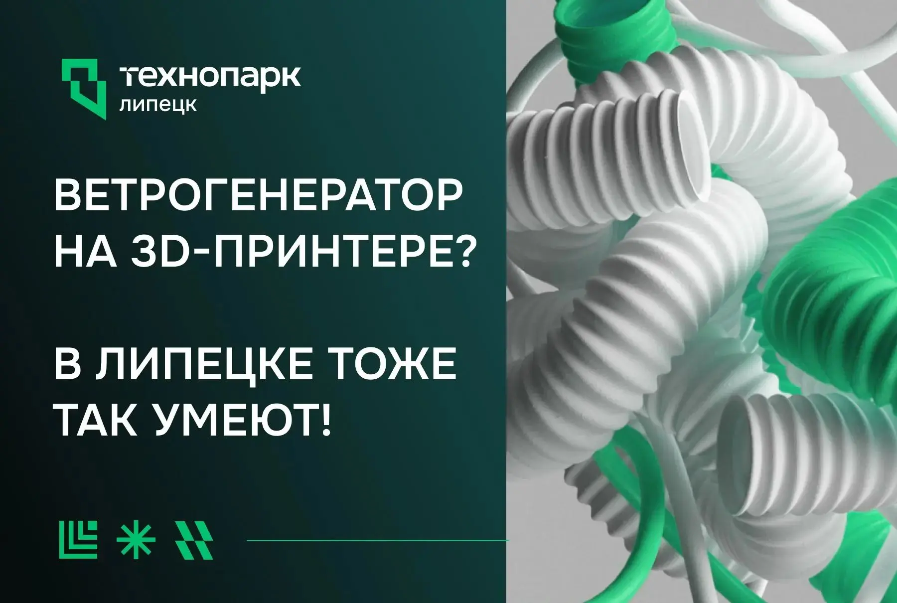 3D-ПЕЧАТЬ — УЖЕ НЕ ФАНТАСТИКА, А РЕАЛЬНОСТЬ