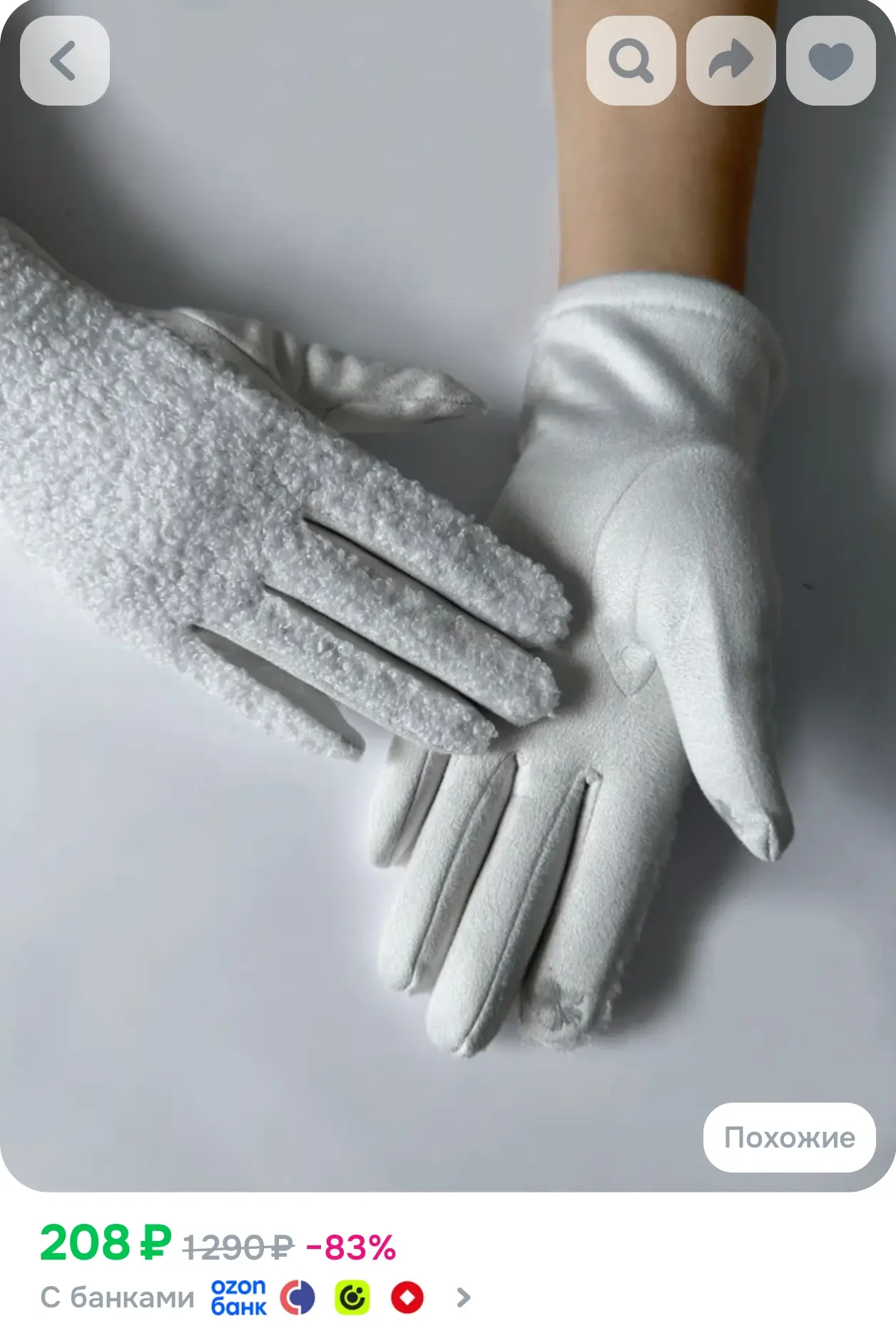 https://www.ozon.ru/product/perchatki-gellomento-1-para-3191895527/?advRef=AYSyJymvupfS...