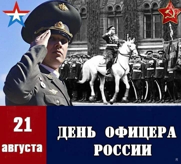 Уважаемые офицеры, ветераны военной службы, курсанты и кадеты!