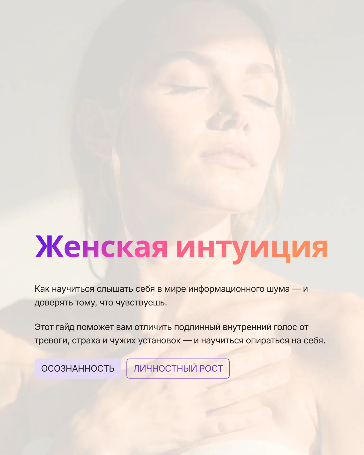 Прекрасные Василисы 🌷
По следам прямого эфира «Женская интуиция: верить или не верить» мы подготови