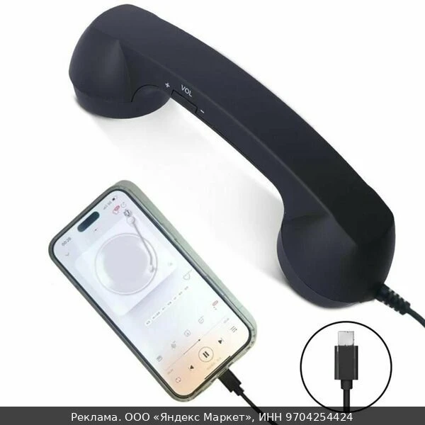 📱Ретро-телефонная трубка для iPhone и Android, приёмник с микрофоном и динамиком