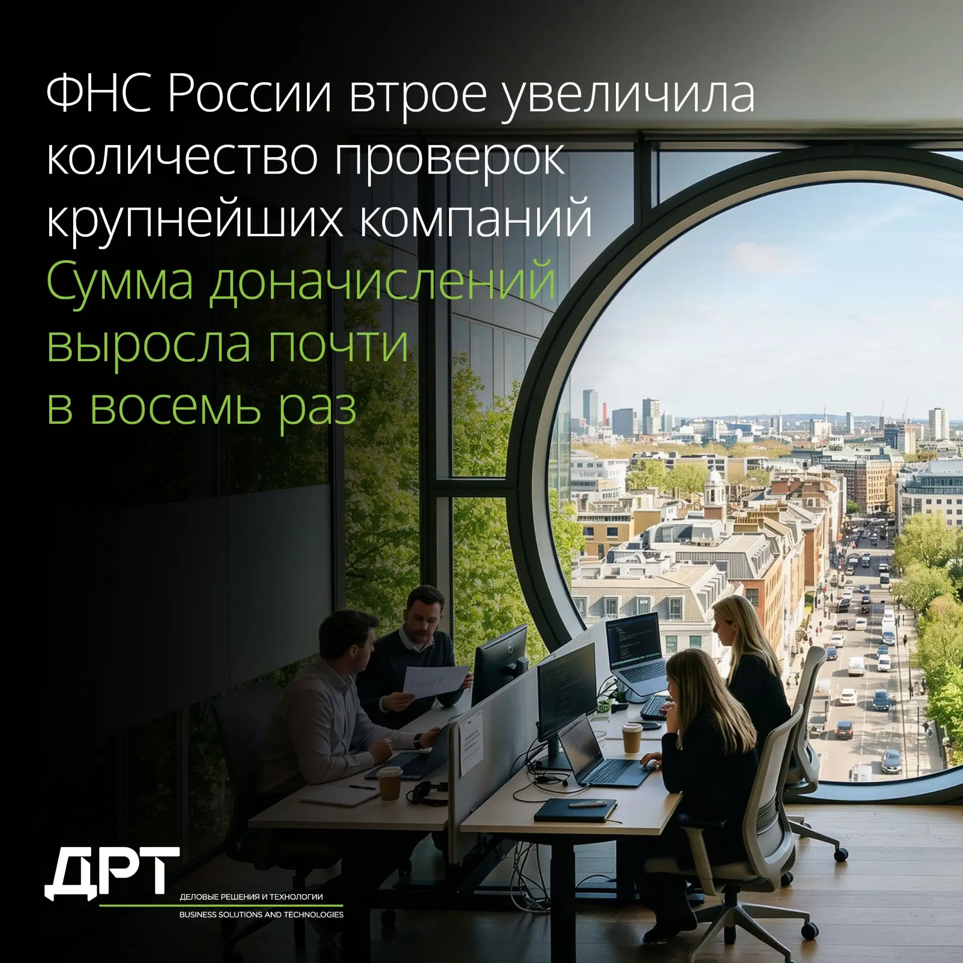 📊ФНС России опубликовала статистику налоговых проверок, согласно которой только в I квартале 2026 г