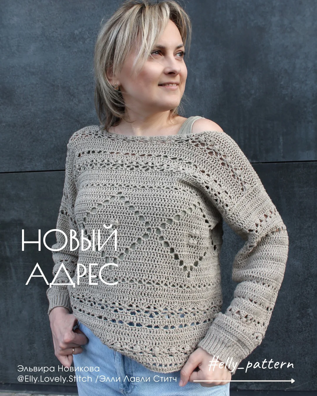 Друзья, важная новость 🧶
⠀
Мой сайт переехал на новый адрес. Теперь он в зоне .ru.
⠀
Старый адрес у