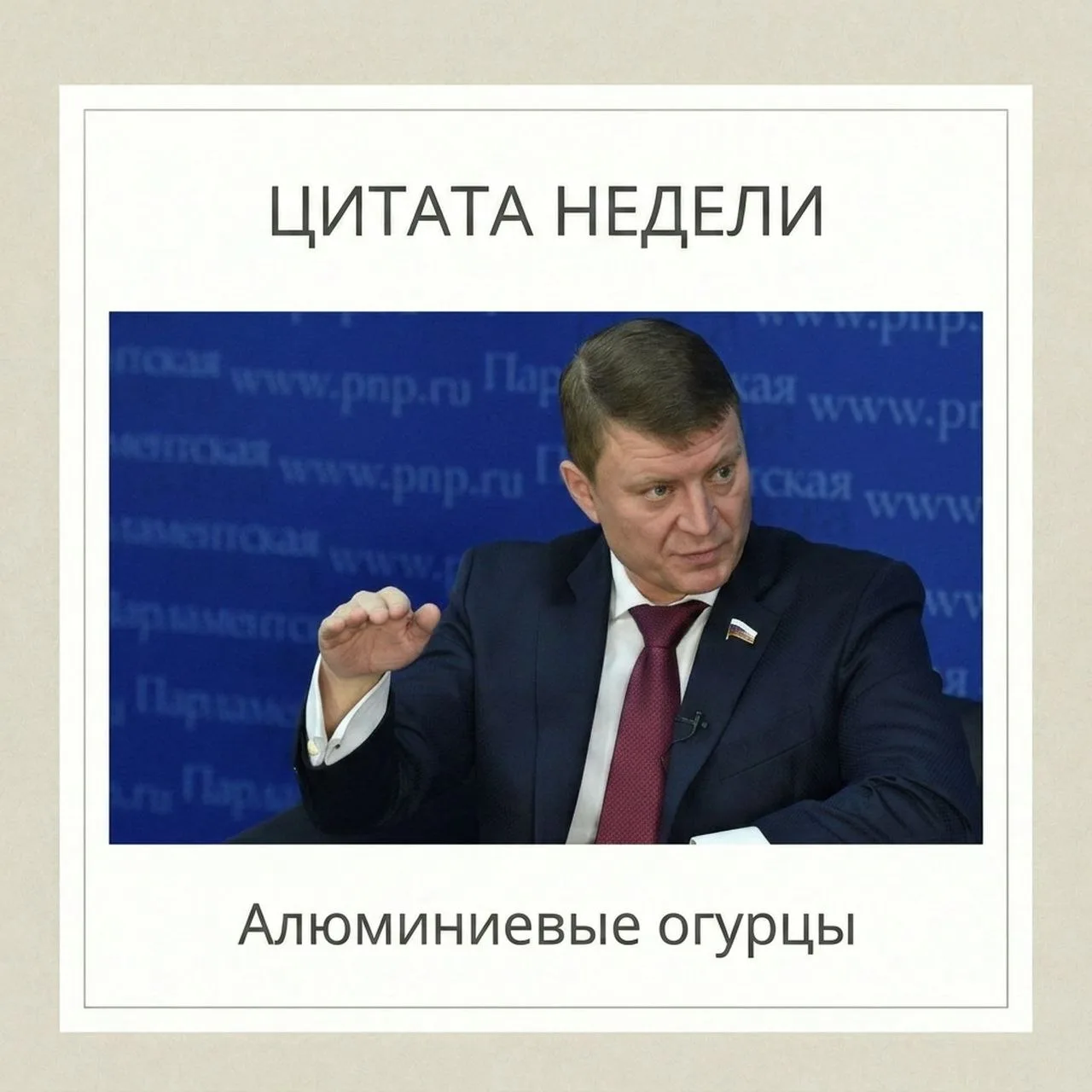Цитата недели