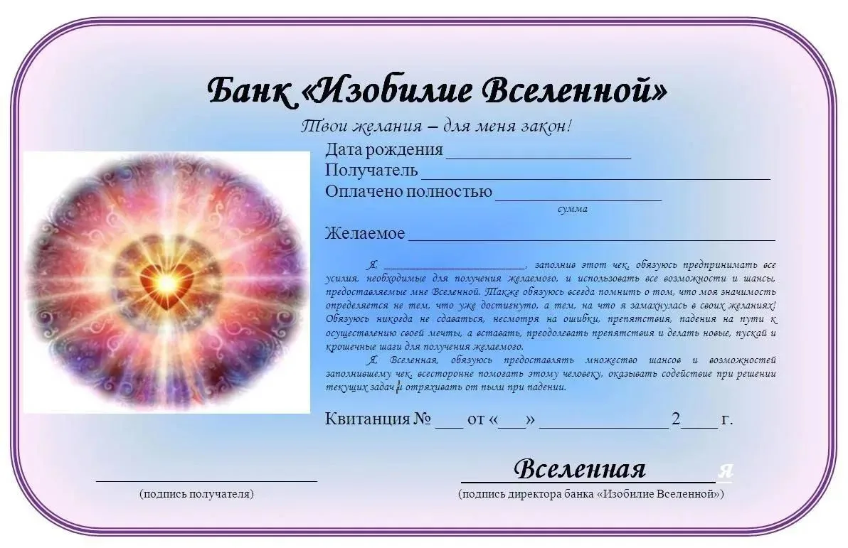 ПИСЬМО ВСЕЛЕННОЙ