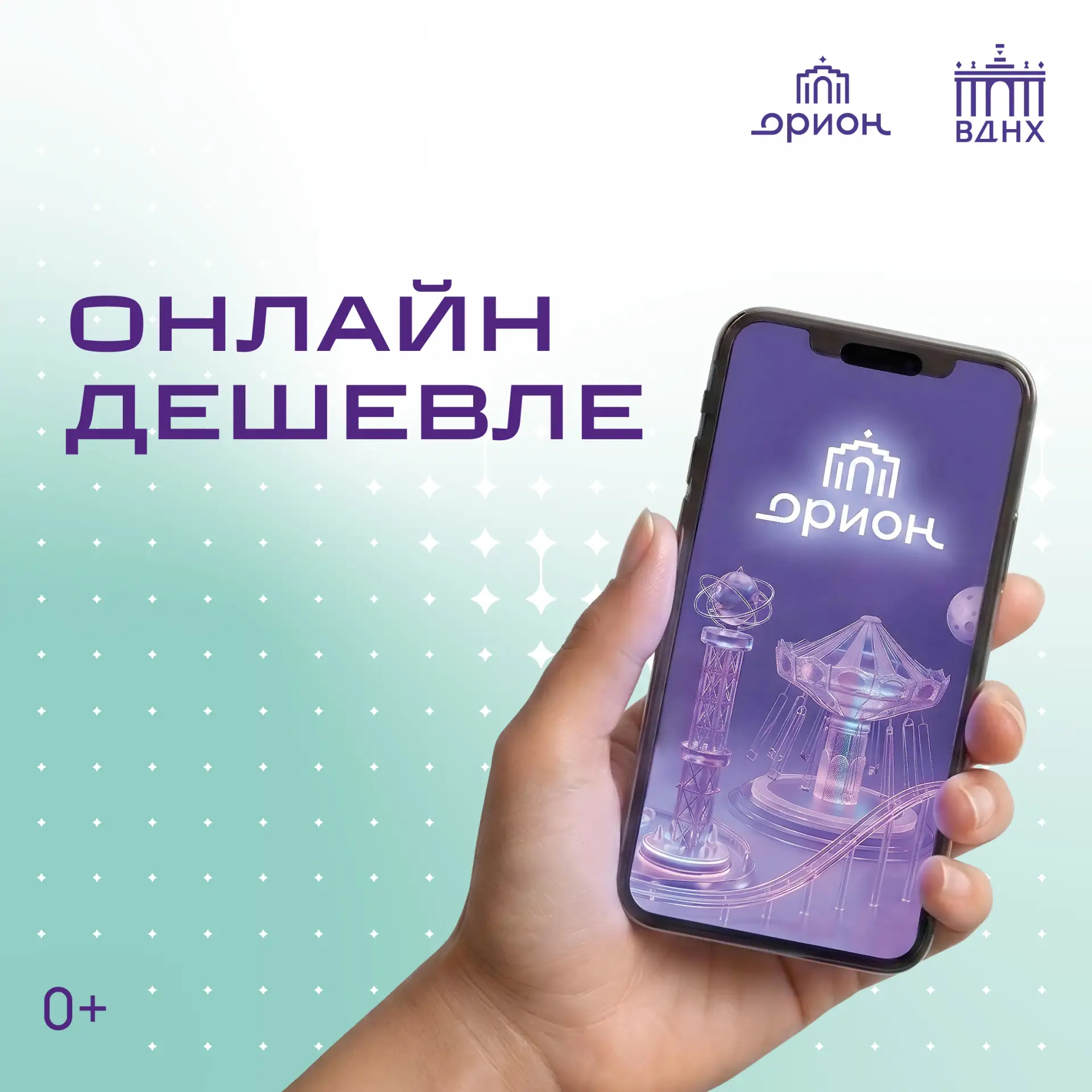 🎉 Специальный проект «Онлайн дешевле» запустился в честь дня рождения тематического па...