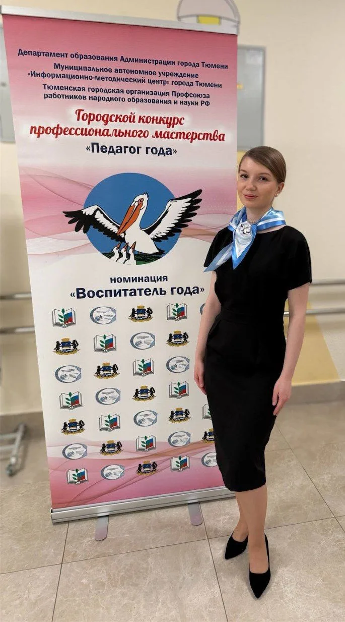 Открытие конкурса «Педагог года - 2026»