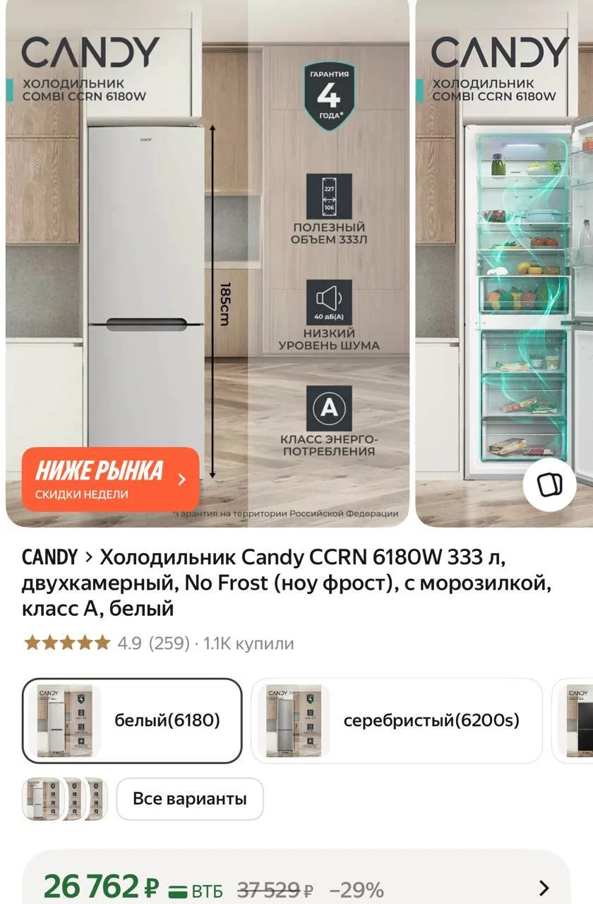 🛍Яндекс Маркет