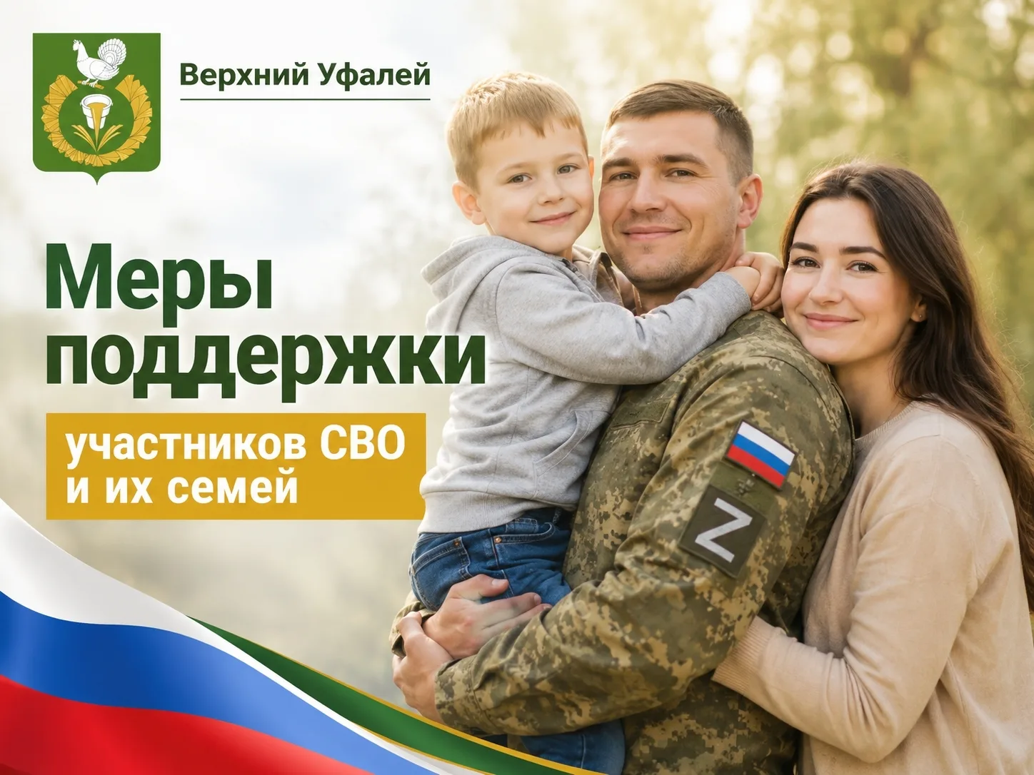 Когда нужна поддержка — мы рядом
