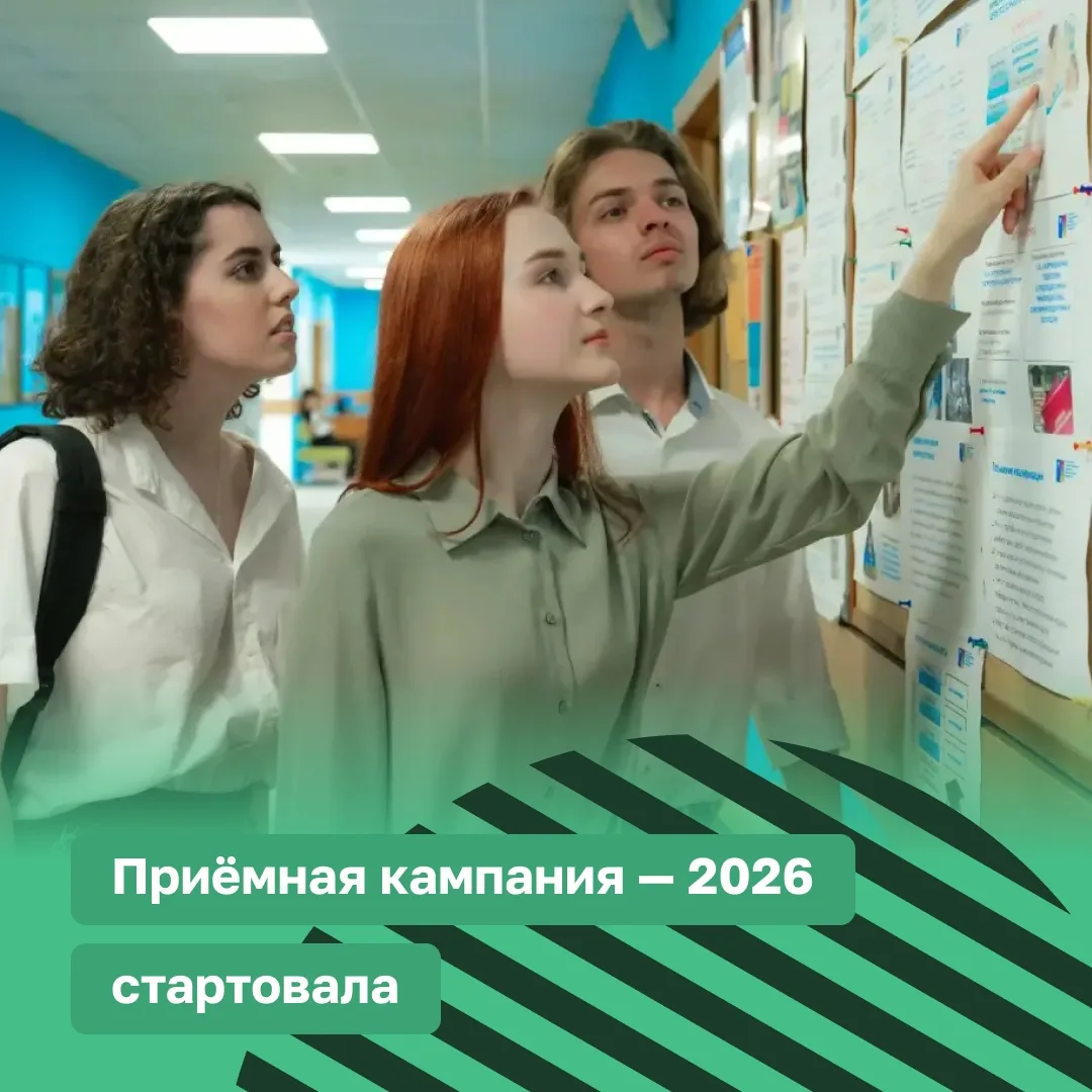 20 июня в России стартовала приёмная кампания в университеты, колледжи и техникумы.

В этом году для