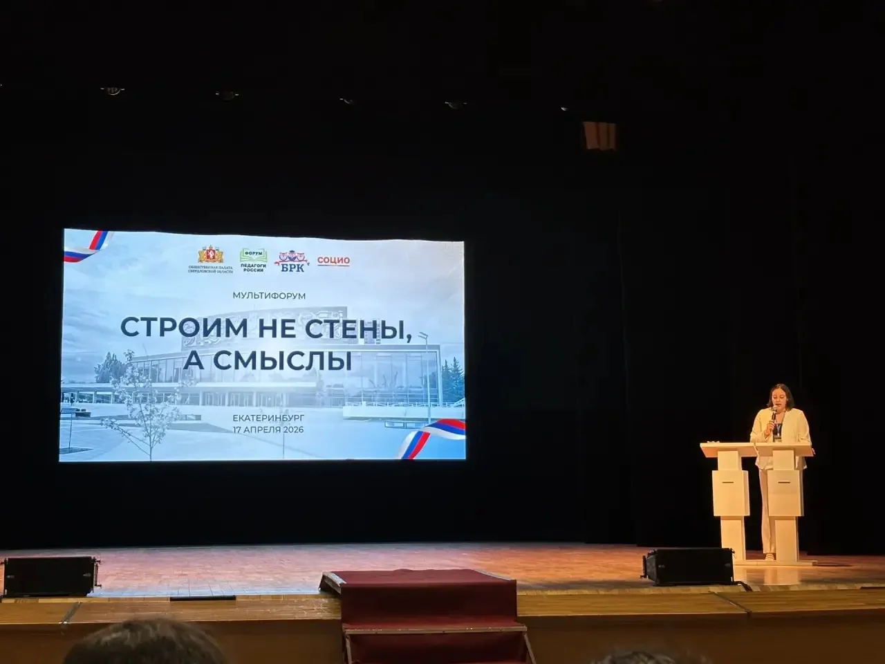 Наши педагоги — на Всероссийском форуме!  Учителя школы № 34 Денис Ильдарович Вильданов и Людмила Вл