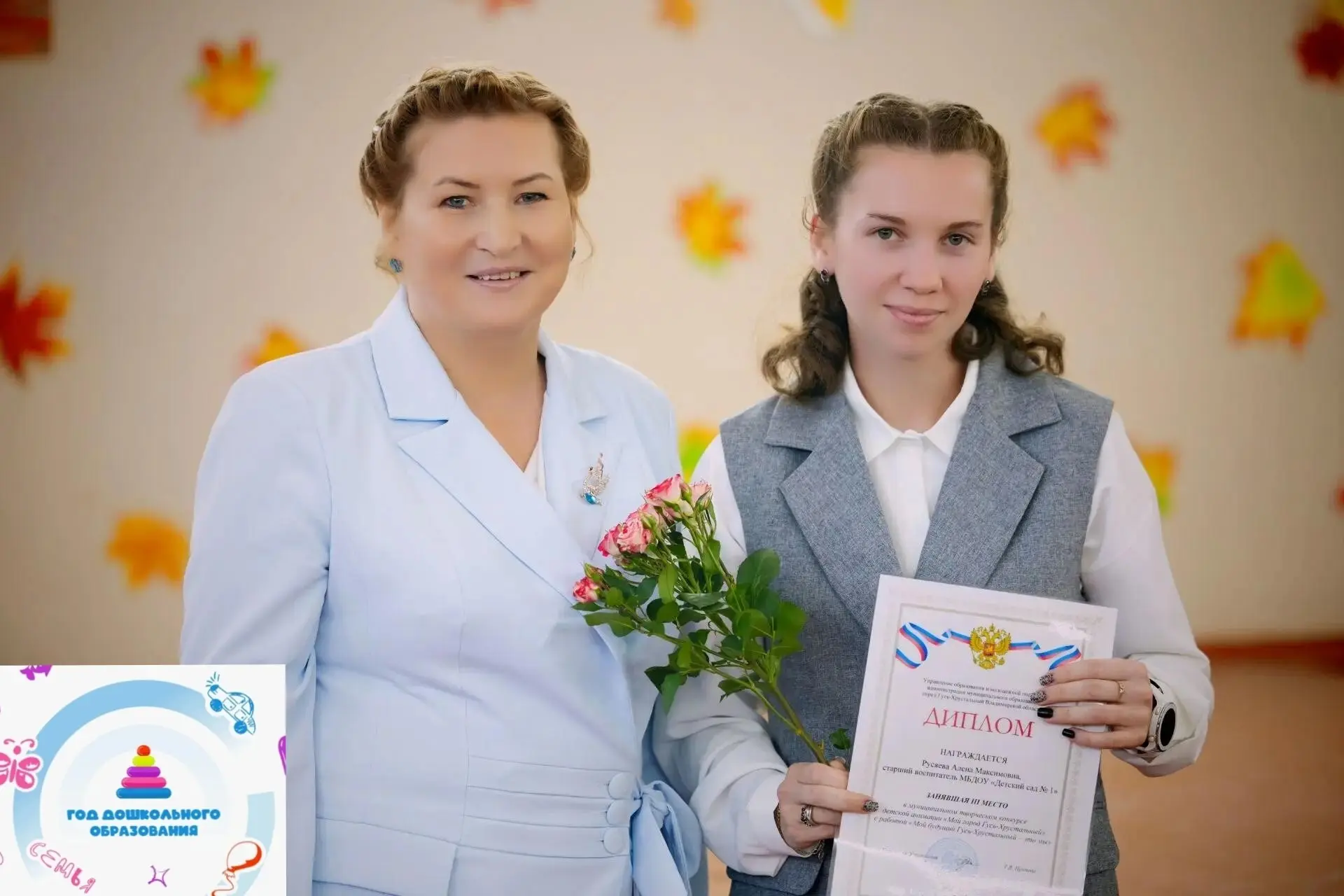 🎉 Поздравляем с заслуженной наградой!