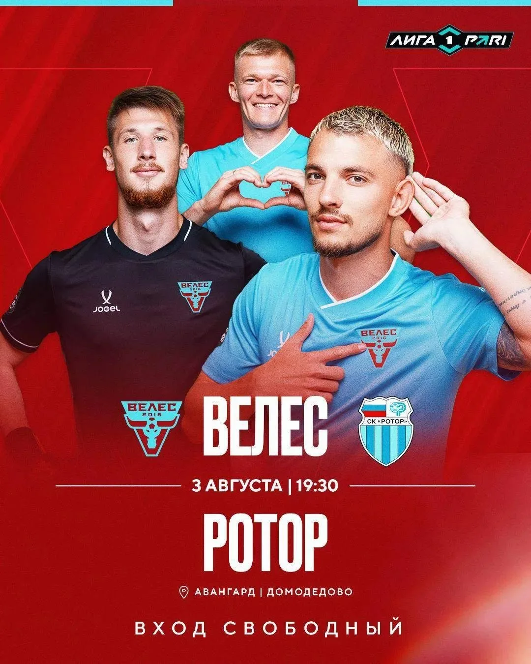 📣 Болеем за наших!

В понедельник, 3 августа, на стадионе «Авангард» пройдет четвертый тур Лиги PAR