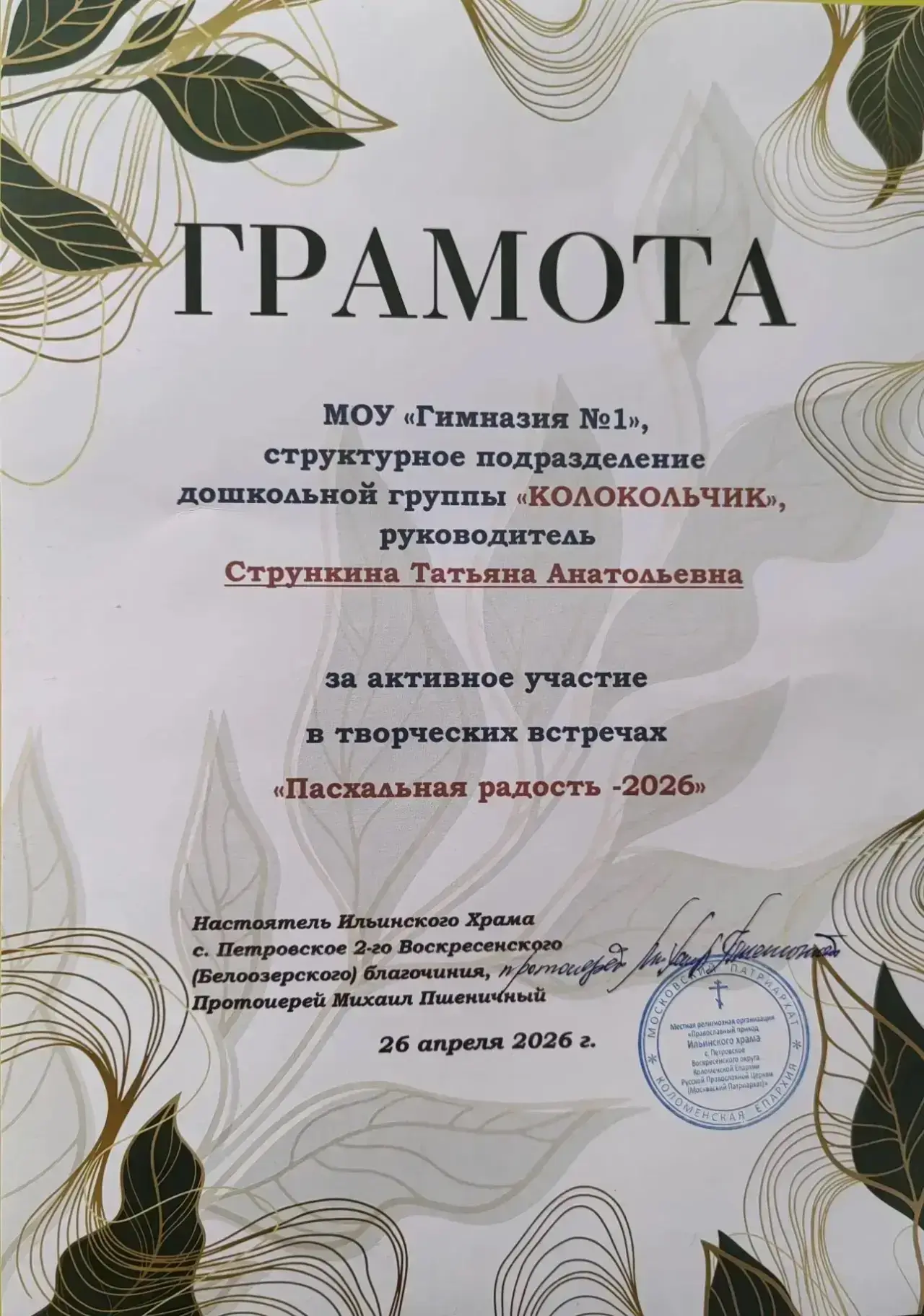 На территории Ильинского храма села Петровское прошли творческие встречи «Пасхальная ра...